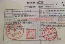 论票据贴现后持票人的票据退还请求权