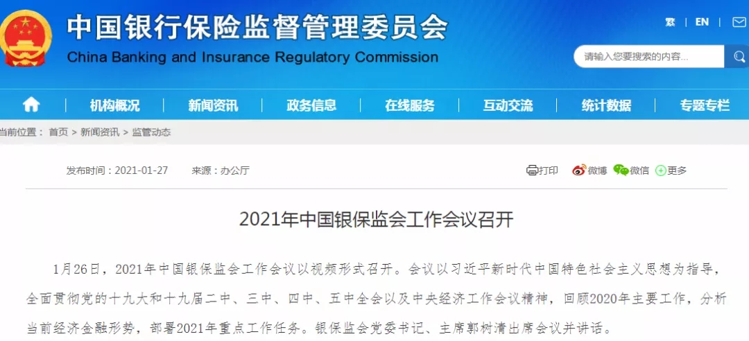 票据又火了?总结当前、展望未来(2021)