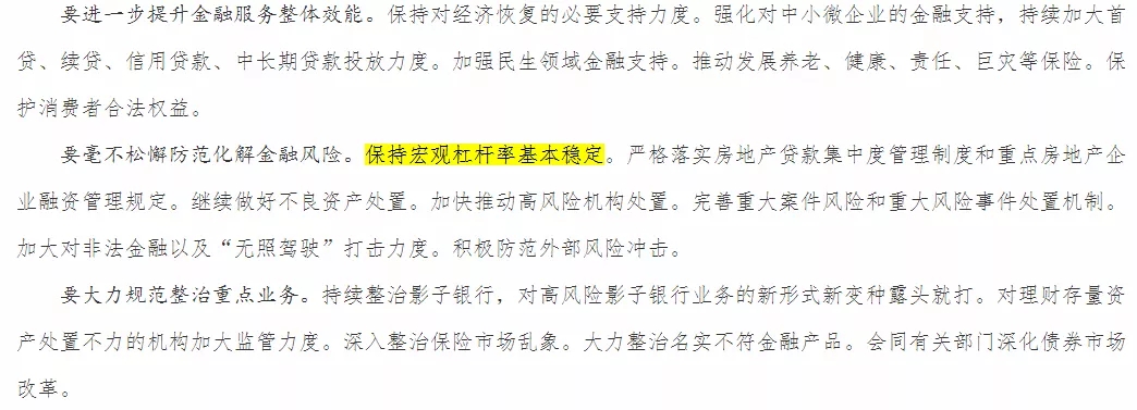 票据又火了?总结当前、展望未来(2021)