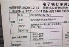 推动商票发展，服务双循环格局的思考