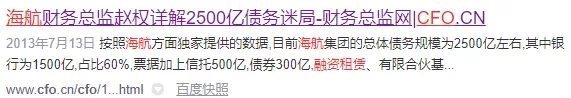 海航破产了
