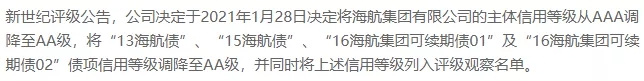 海航破产了