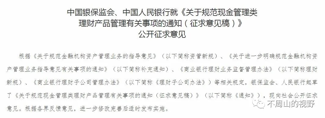 债市乱象