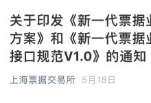 票据可能不再是票据