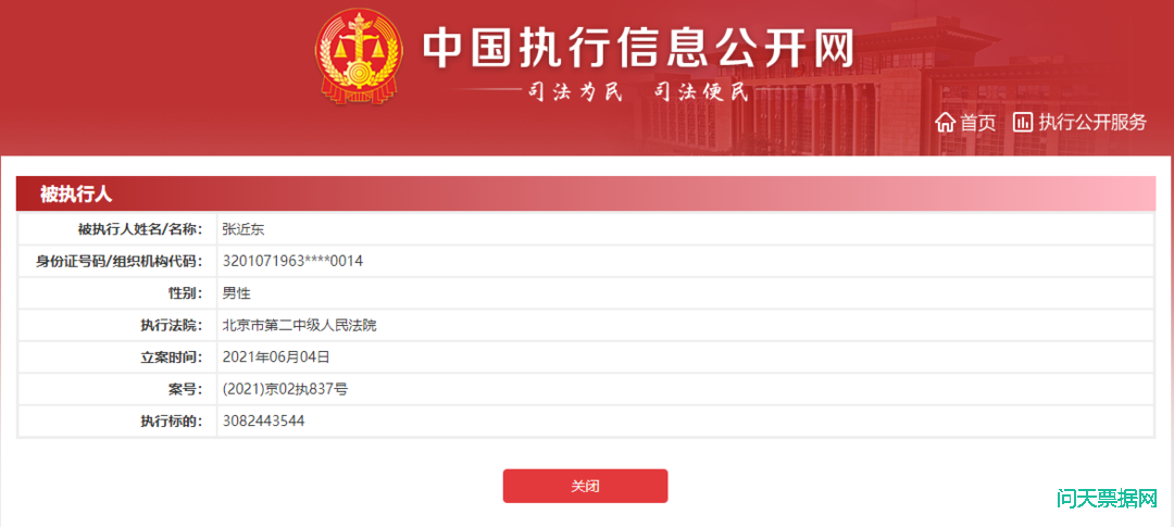 苏宁置业商票大面积逾期不予兑付