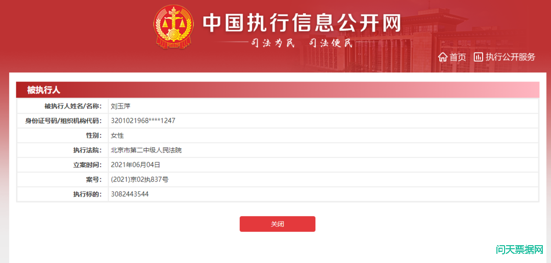 苏宁置业商票大面积逾期不予兑付