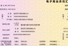 苏宁置业商票大面积逾期不予兑付