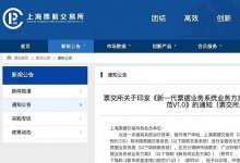 银票、商票代码要改名?—新一代票据业务系统解读(四)