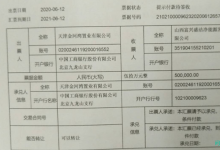 实地地产承诺如同他的商业承兑汇票逾期了