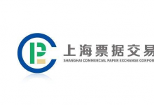 关于发布《新一代票据业务系统工程实施计划》、《新一代票据业务系统市场推广期业务安