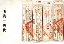 票据业务趣谈