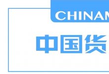 2021年上半年银行间市场运行报告