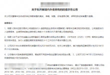YGC又要回购债券了!