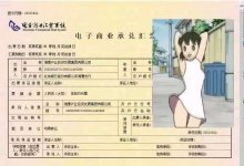 助力票据融资 促进行业发展 ——贴现通业务实践经验