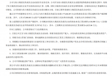 苏州金螳螂披露恒大商票情况