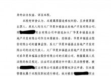 商票逾期：滥用依职权移送管辖，此风不可长!