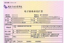 电子商业汇票逾期未兑付，行使追索权应切记法律必要事项