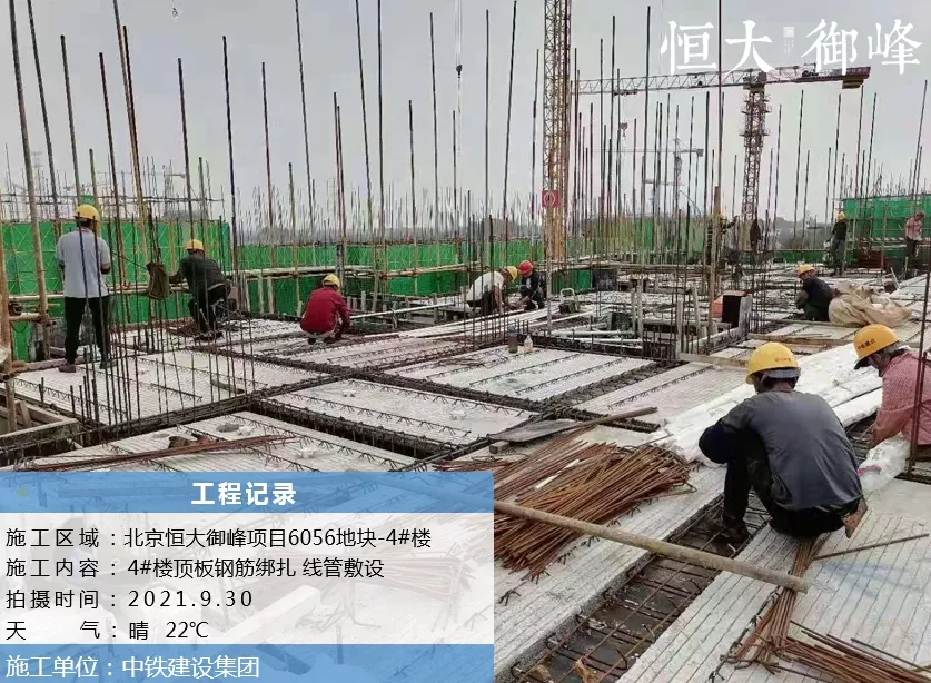恒大北京十余项目均已恢复施工