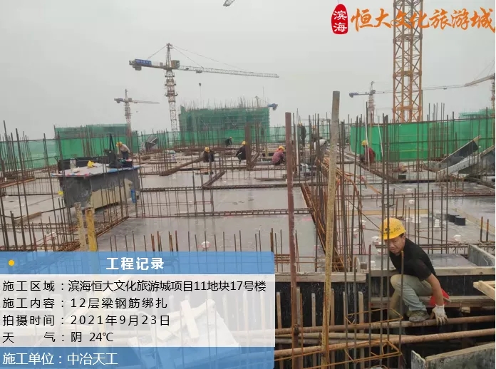 恒大北京十余项目均已恢复施工
