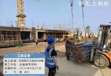 恒大北京十余项目均已恢复施工