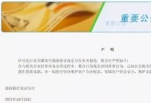 28亿存款背后的“假冒央企”!中石油早已公告!附国资委最新打假353家