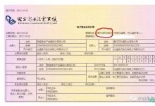 地产商的长津湖之战，以荣盛商票为例