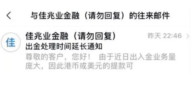 佳兆业再翻车丨身披港商外衣，无证驾驶后甩锅监管。吃相真丑