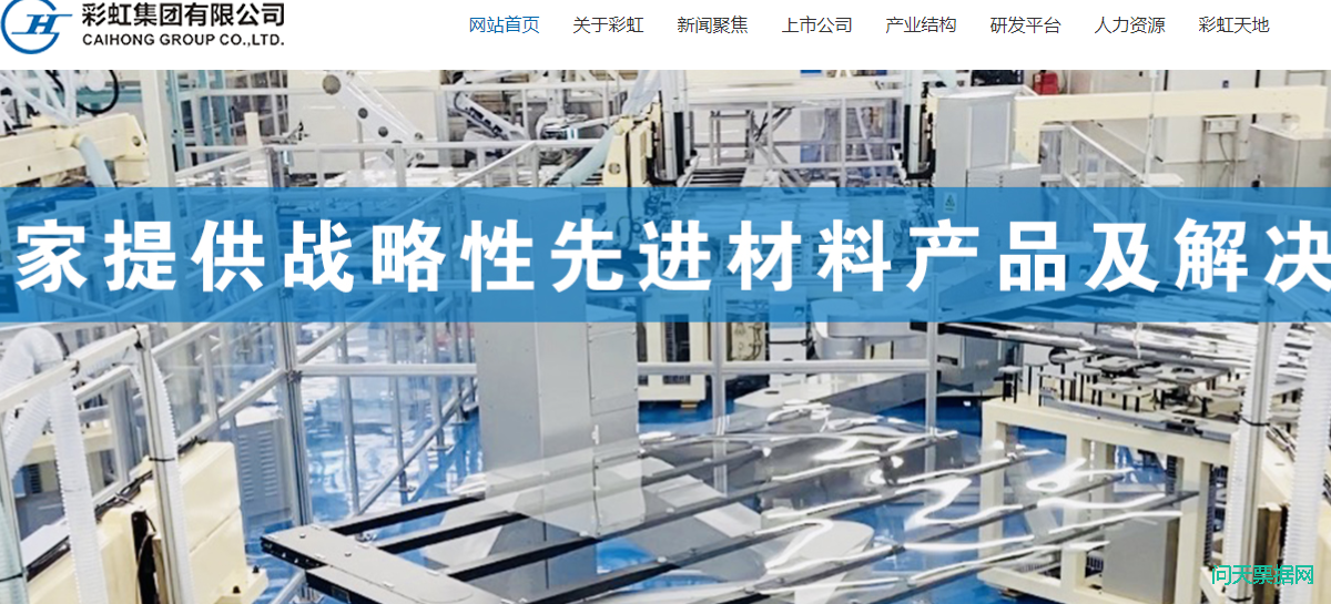 彩虹集团与苏宁易购票据纠纷向南京中级人民法院提起诉讼，