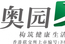 中国奥园的一把辛酸泪:谁来救我?