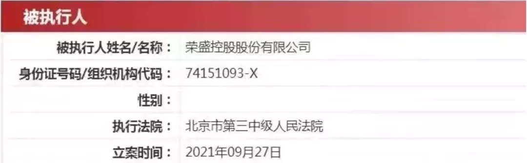 荣盛商票大面积逾期，千亿房企竟玩起了“商票抵房”套路?