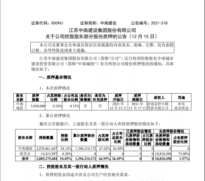 中南建设|商票逾期债务压顶