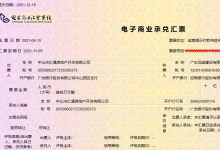 方直集团旗下中山市汇通房地产商业承兑汇票逾期