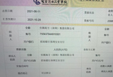 佳源南方（深圳）商业承兑汇票逾期近两月了
