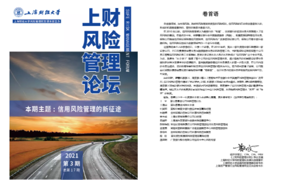 当前票据业务风险管控新思路
