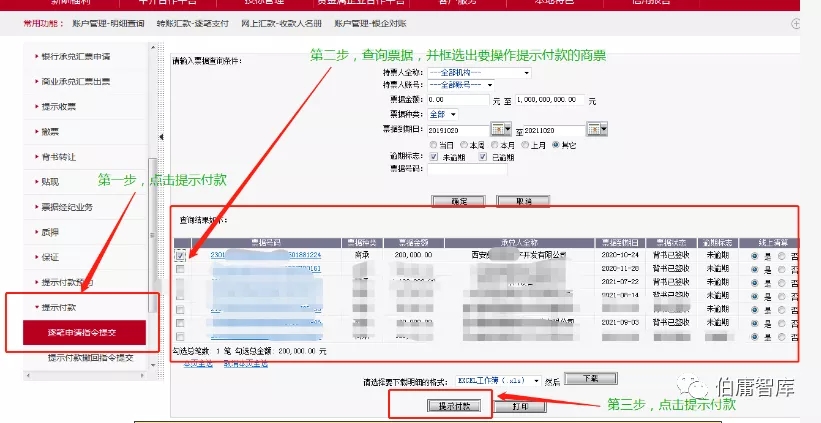 牧原商票逾期问题逻辑分析