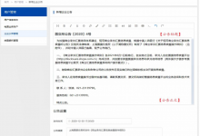 票据承兑人公告管理操作要点