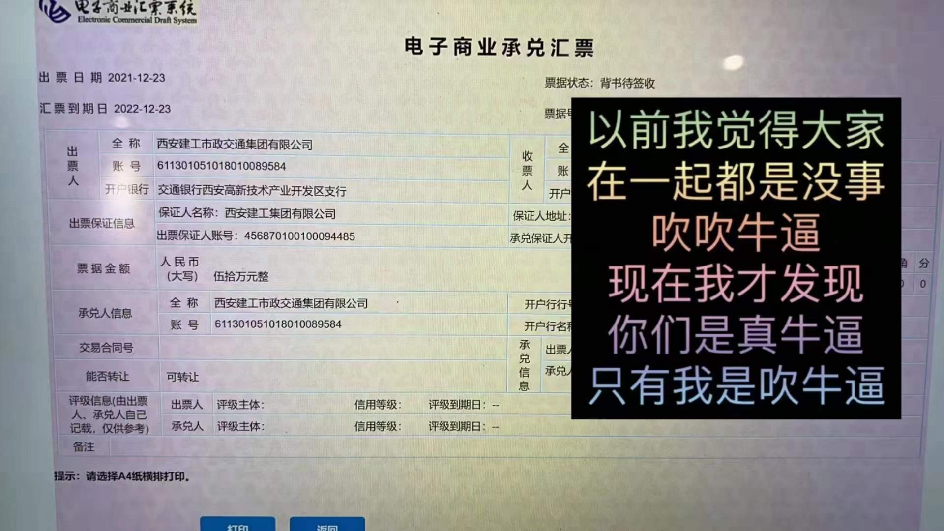 防范、抑制和解决商票滥用问题研究