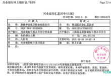 新疆中泰化学商业承兑汇票并无事实拒付及逾期公告