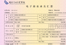 四创电子股份商业承兑汇票无逾期的公告