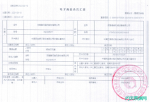 <strong>河南黄河旋风商业承兑汇票不存在信用风险的公告</strong>