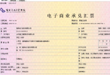 潍柴动力商业承兑汇票逾期情况澄清公告