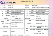 宁波远大实业商业承兑汇票逾期情况澄清公告