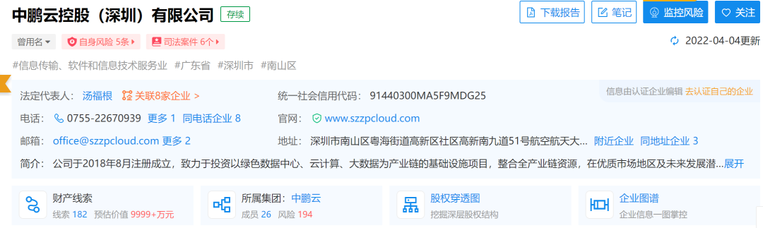 事关常高新子公司，中鹏云控股，超12亿商票未兑付