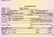 广东中窑商业承兑汇票逾期说明