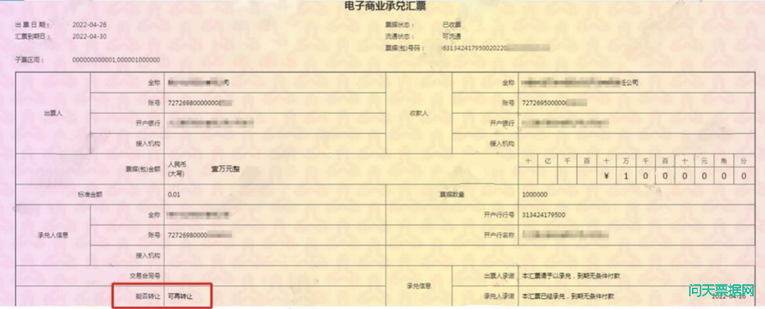 新一代票据业务系统是什么?有哪些功能和亮点?