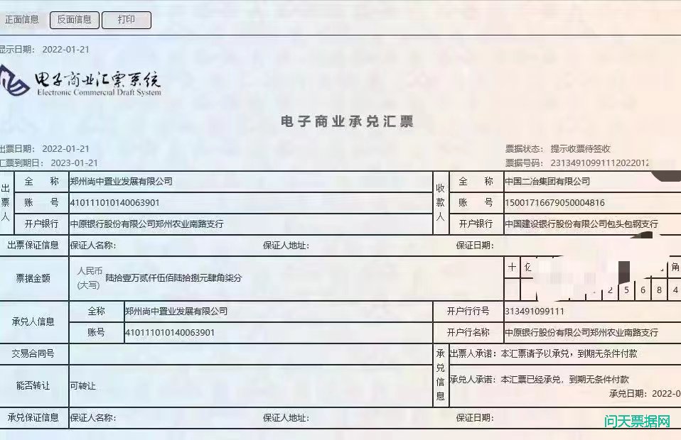 票据可以线下交易吗？