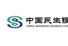 <strong>民生银行如何查验票据真伪</strong>