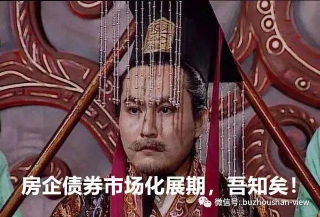 房企担保债，免死金牌，变，丐帮大会？